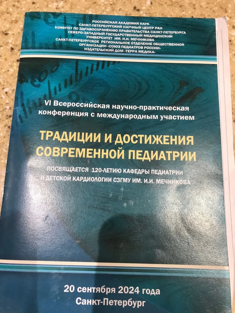 Заместитель главного врача по медицинской части О’Медика - Усова Елена Михайловна