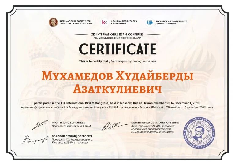 Медицинский центр О'Медика отмечен Комитетом по экономической политике и стратегическому планированию Санкт-Петербурга