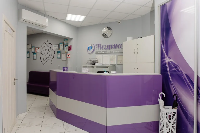 Ресепшен медицинского центра ОМЕДИКА