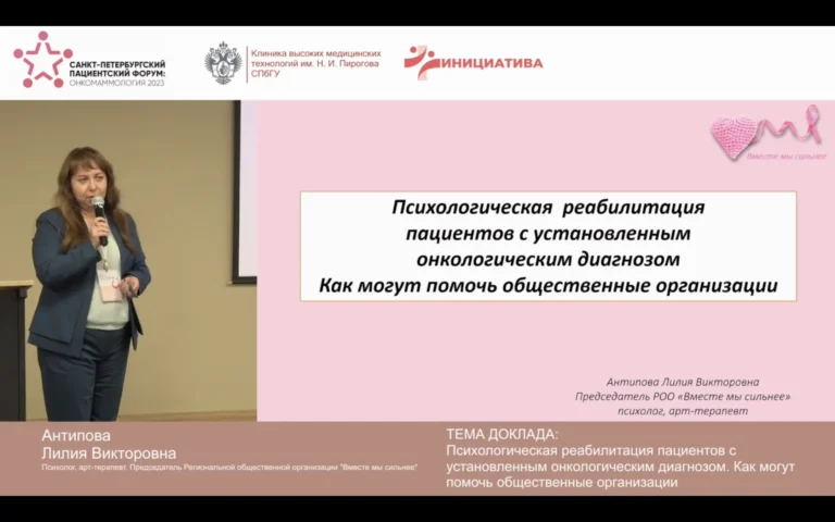 Генеральный директор О'Медика выступила на Санкт-Петербургском пациентском форуме - ОНКОМАММОЛОГИЯ 2023