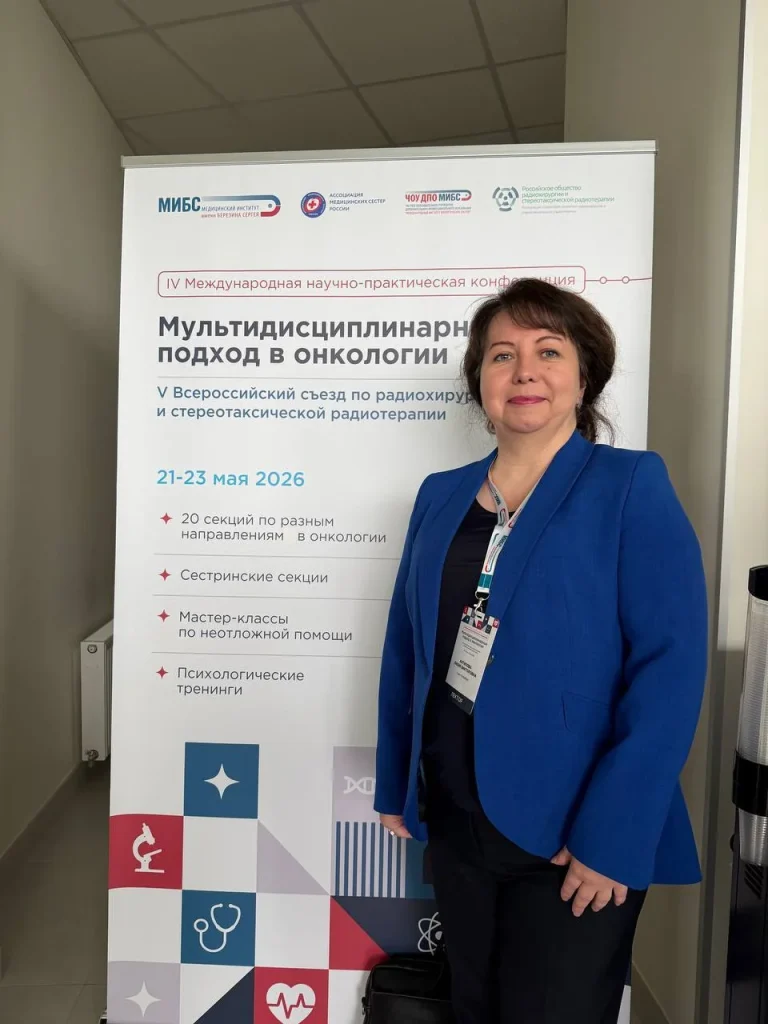 Генеральный директор клиники ОМЕДИКА Лилия Викторовна Антипова приняла участие в IV Международной научно-практической конференции «Мультидисциплинарный подход в онкологии»